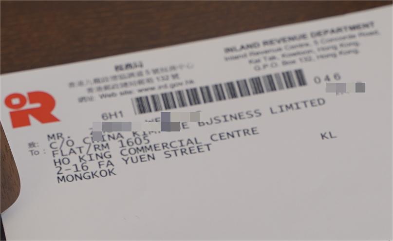 想要提高企业收益?香港条形码了解一下!