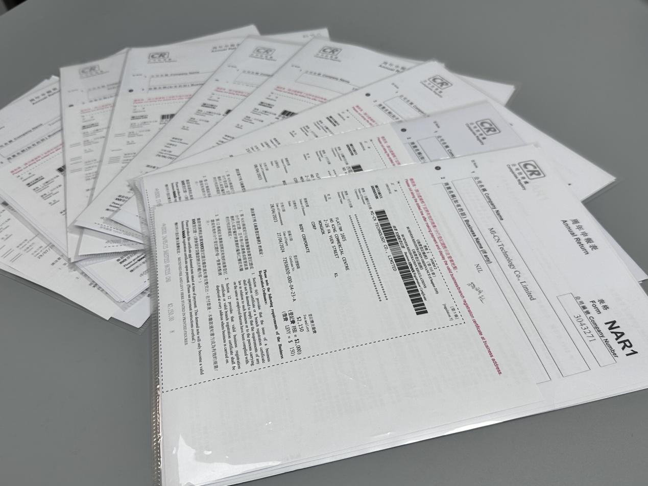 香港公司年审 香港公司年审