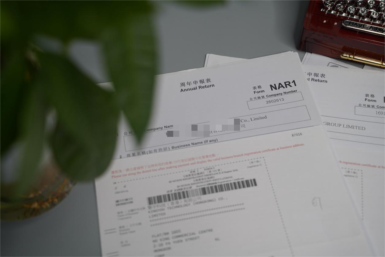 香港公司年审