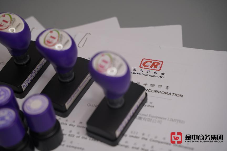 香港注册公司 香港注册公司