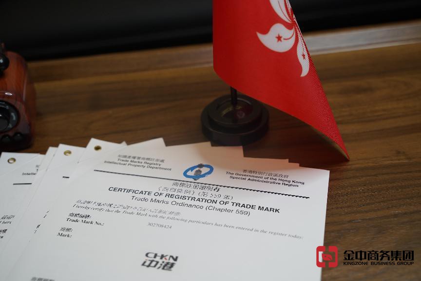 注册香港商标干货分享！商机不容错过！