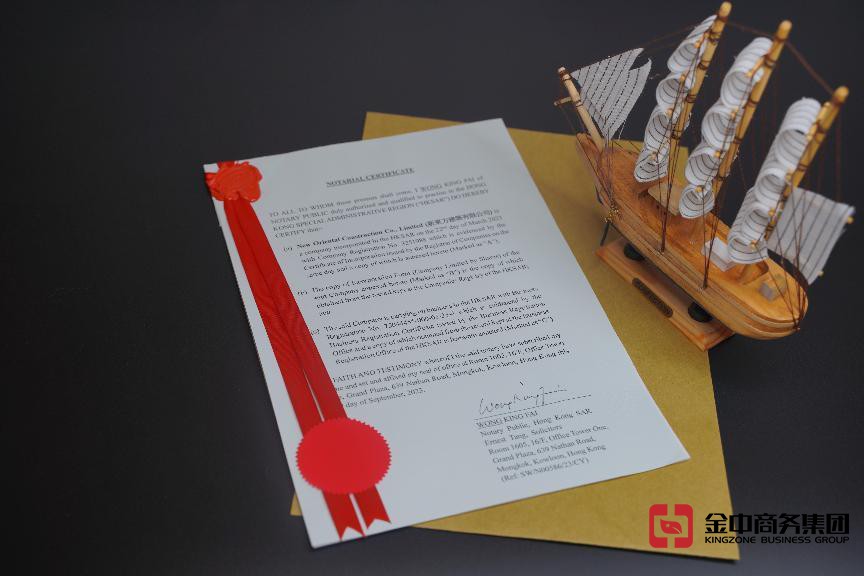 香港律师公证 香港律师公证