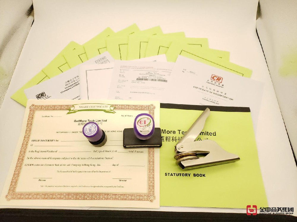 香港注册公司 香港注册公司