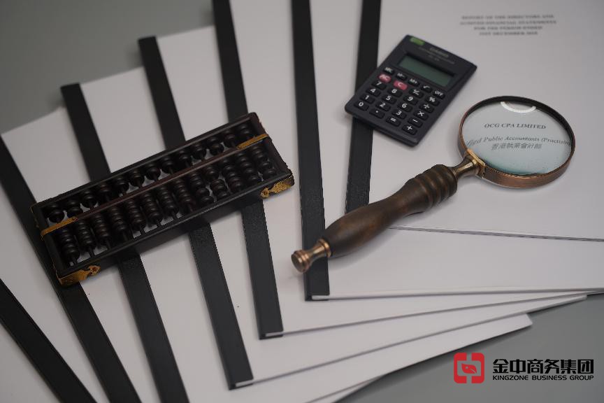 香港公司审计 香港公司审计