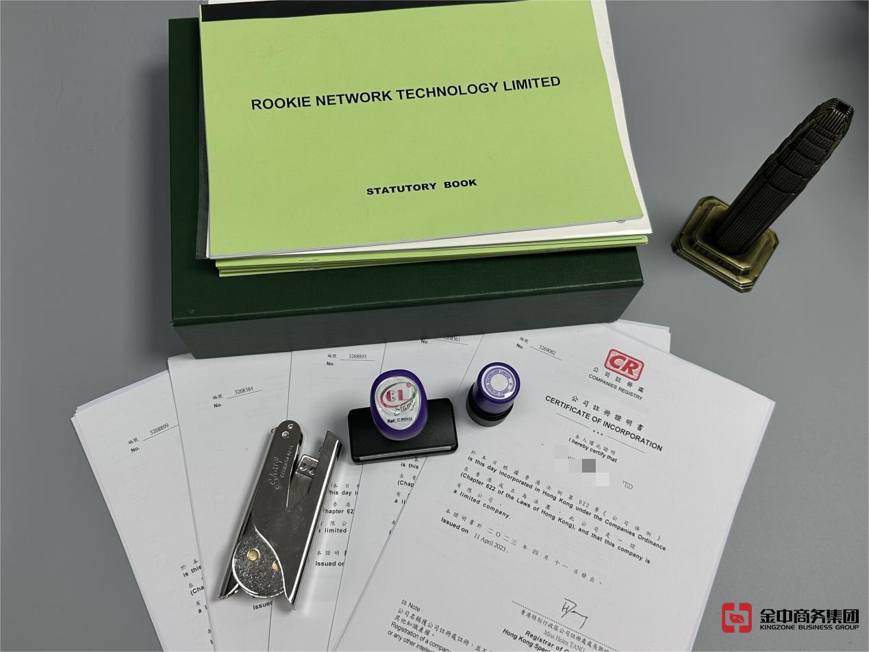 注册香港公司 注册香港公司
