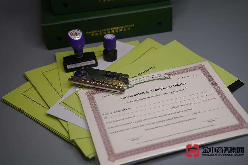 注册香港公司 注册香港公司