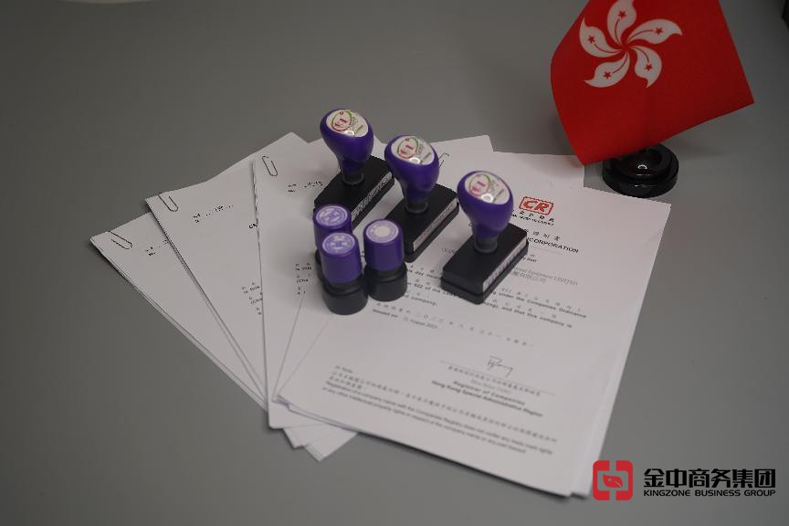 注册香港公司 注册香港公司