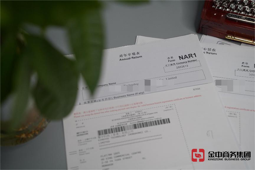 香港公司年审 香港公司年审