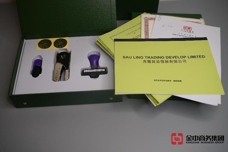 香港注册公司 香港注册公司