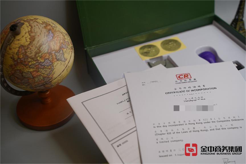 香港公司注册 香港公司注册