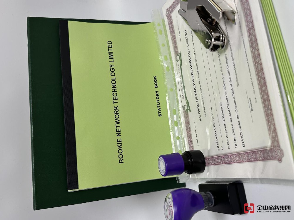 香港注册公司 香港注册公司