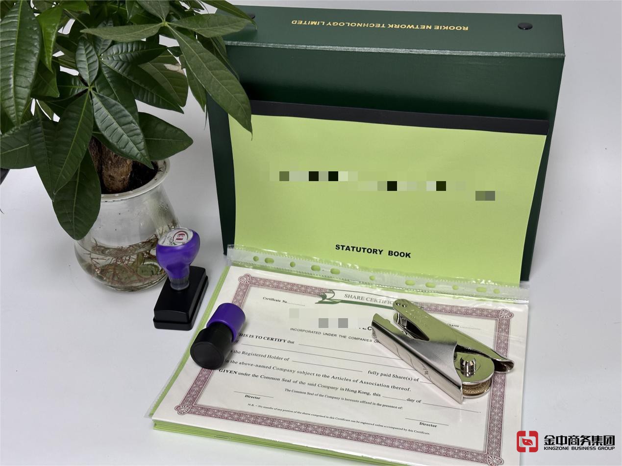 香港注册公司 香港注册公司