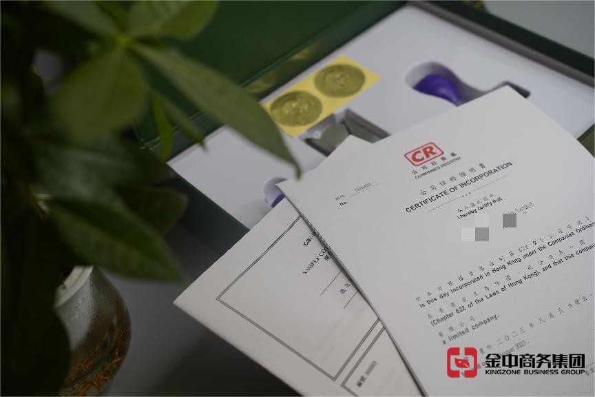 香港公司注册 香港公司注册