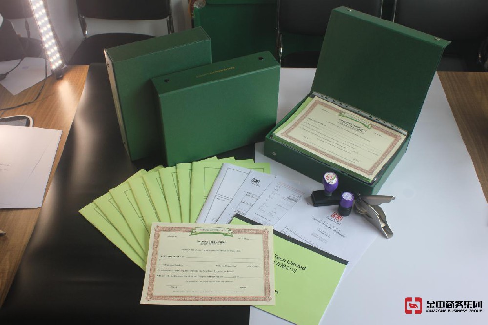 注册香港公司 注册香港公司