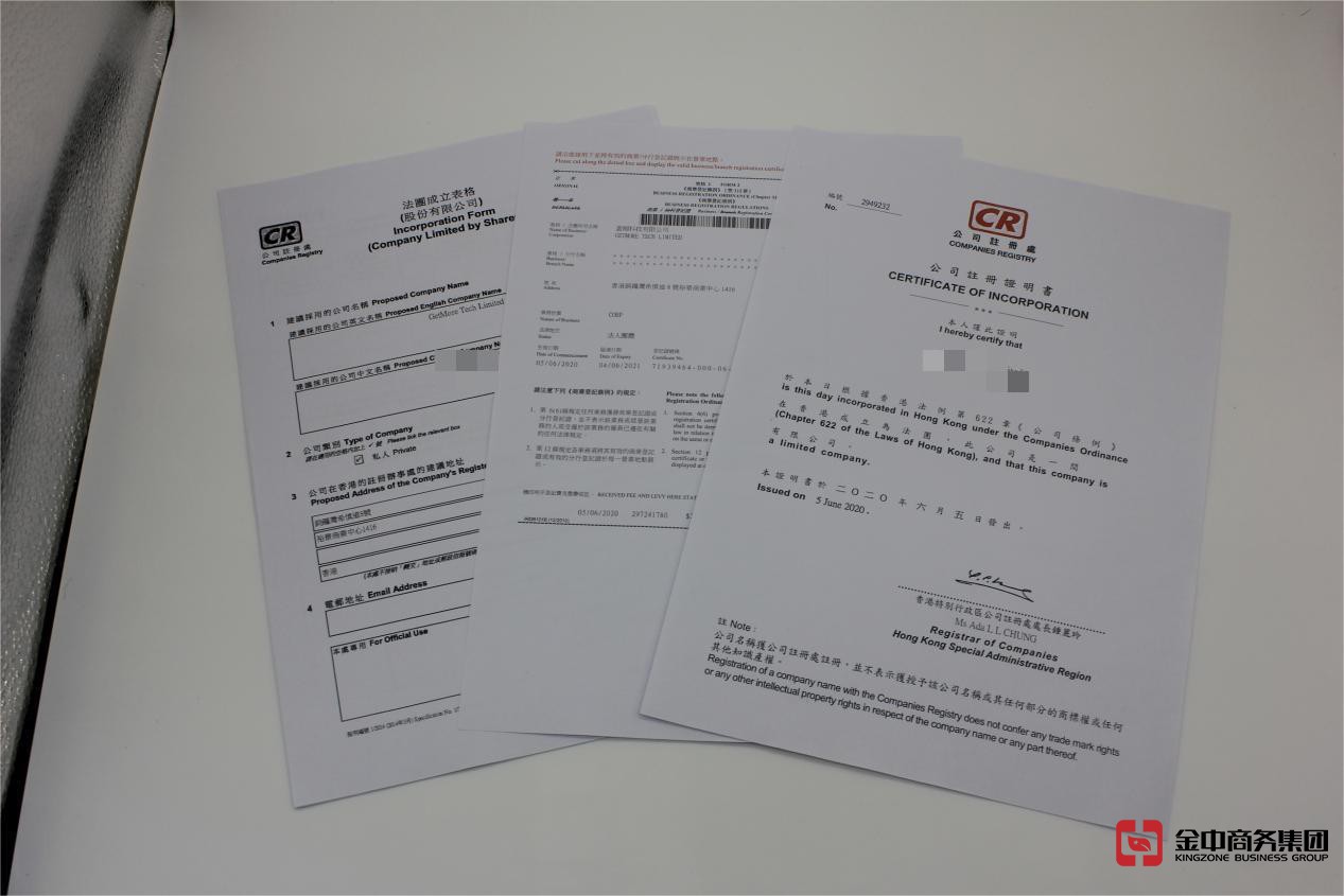 注册香港公司 注册香港公司