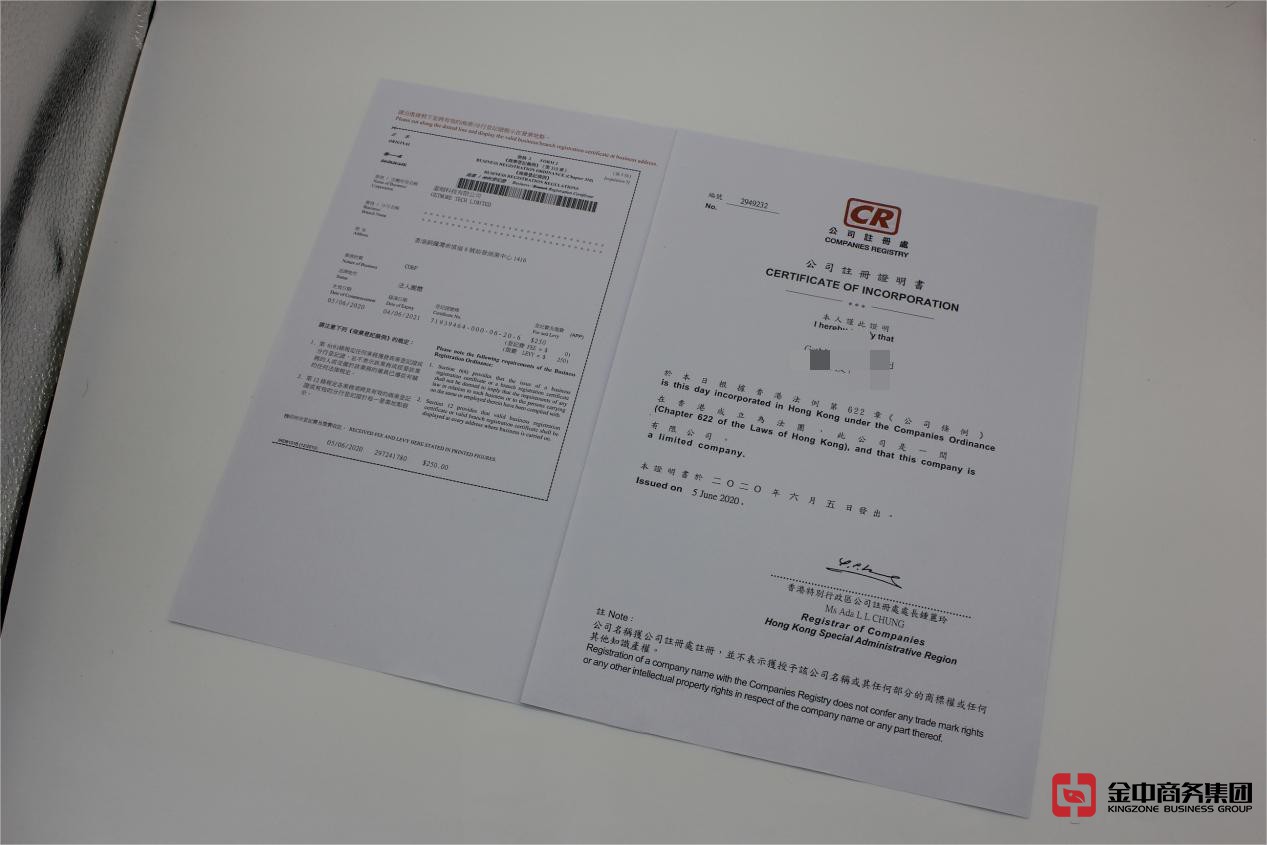 在香港开公司 在香港开公司