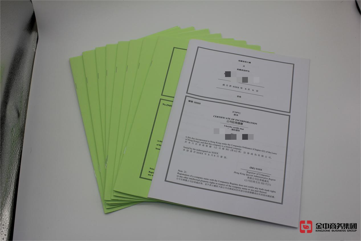 在香港开公司 在香港开公司