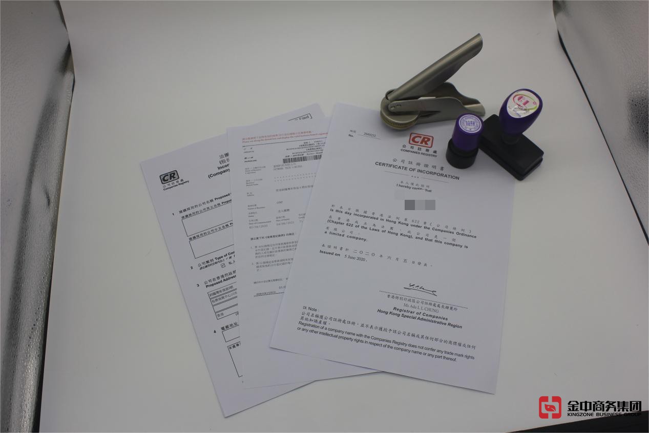 在香港开公司 在香港开公司
