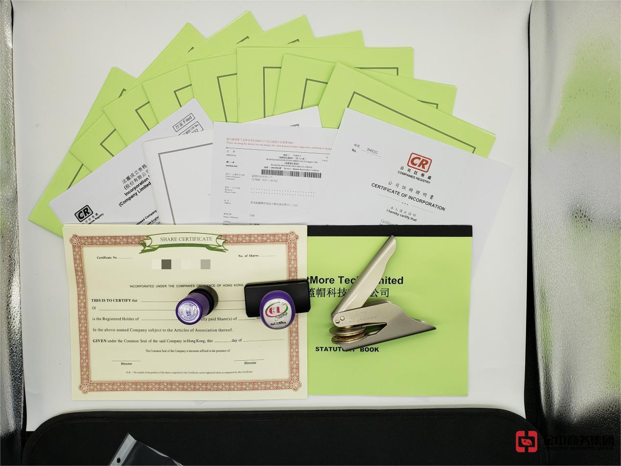 注册香港公司 注册香港公司