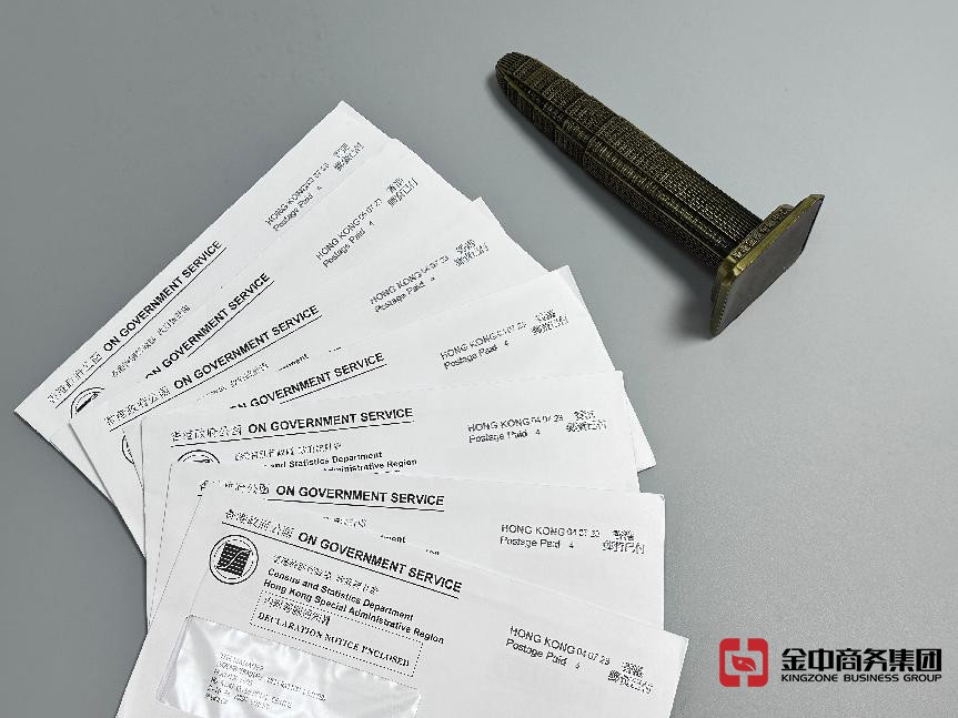 香港公司注册 香港公司注册