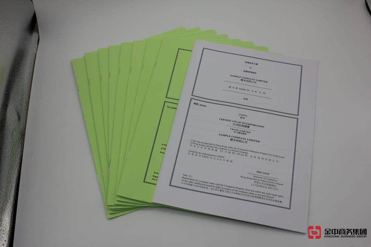 注册香港公司 注册香港公司