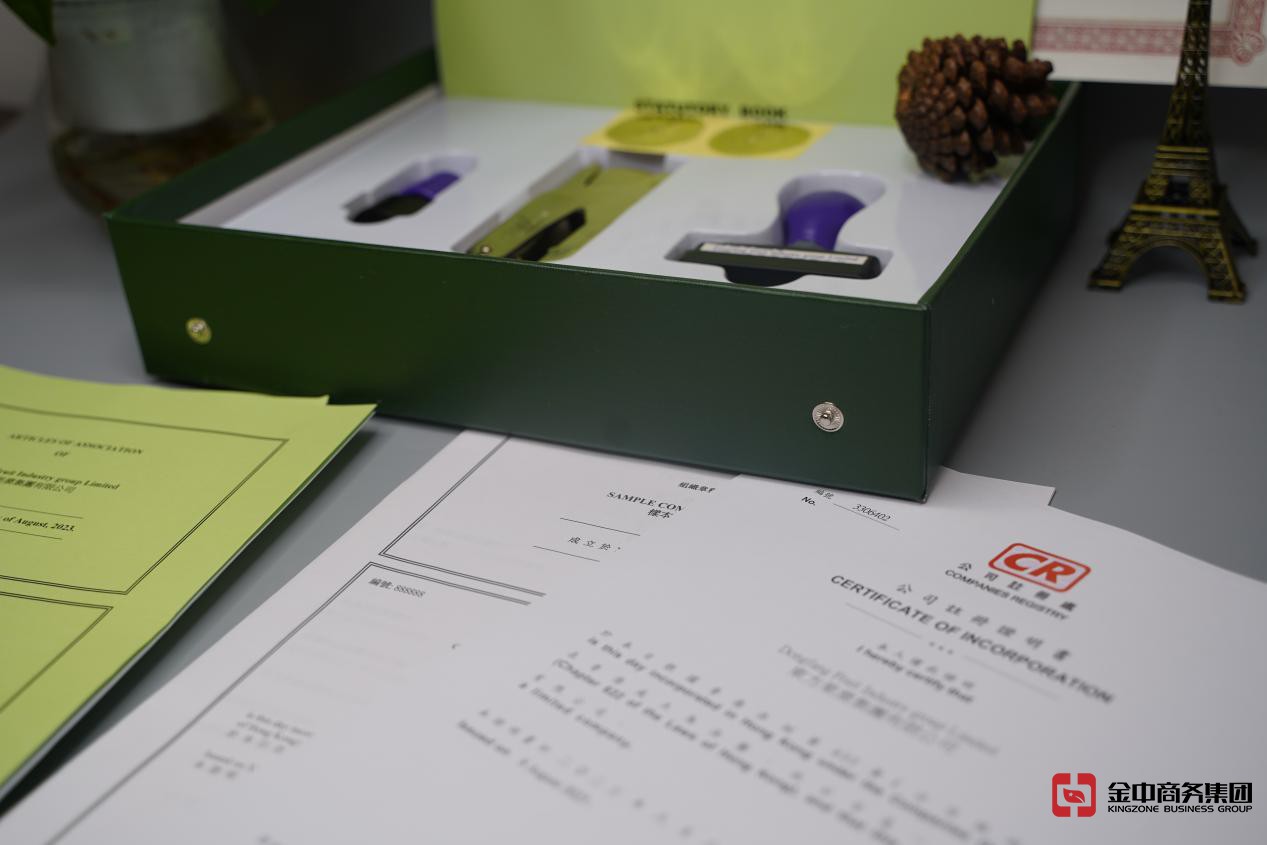 注册香港公司 注册香港公司