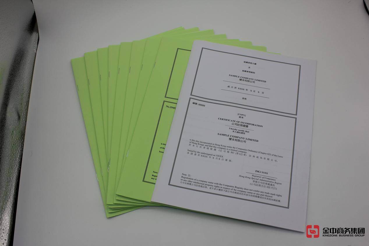 香港注册公司 香港注册公司