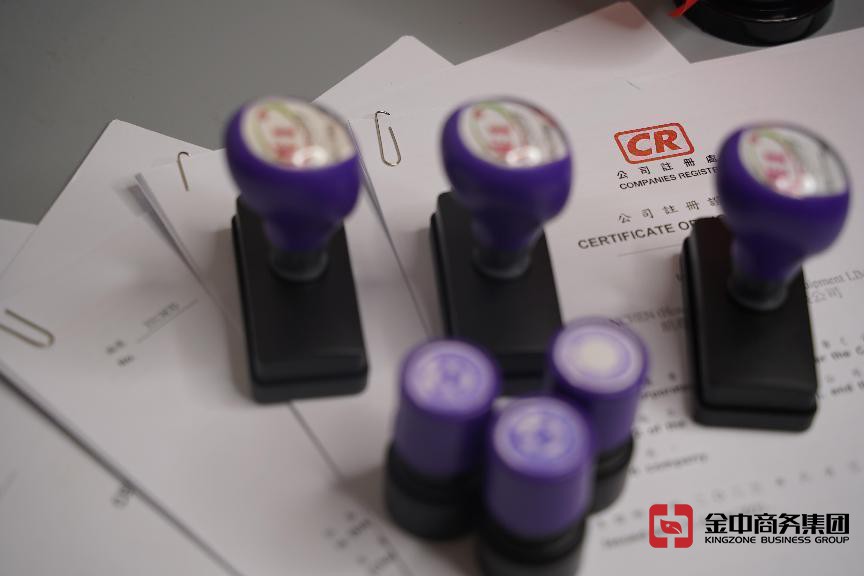 香港公司注册 香港公司注册