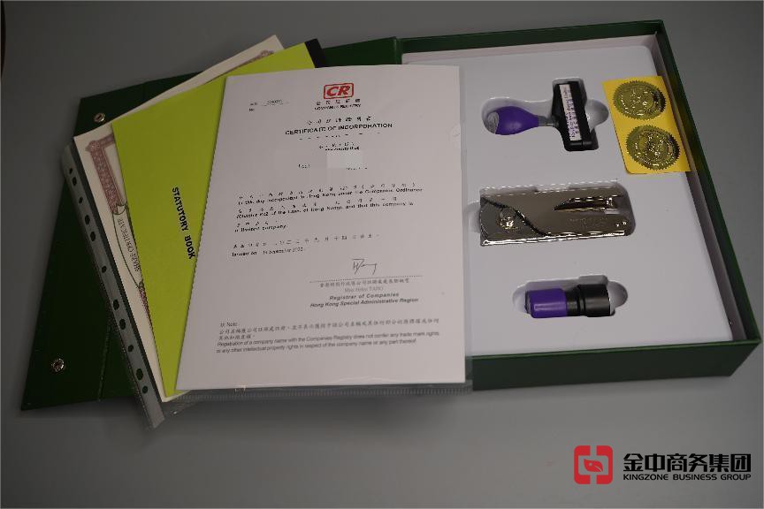 香港公司注册 香港公司注册