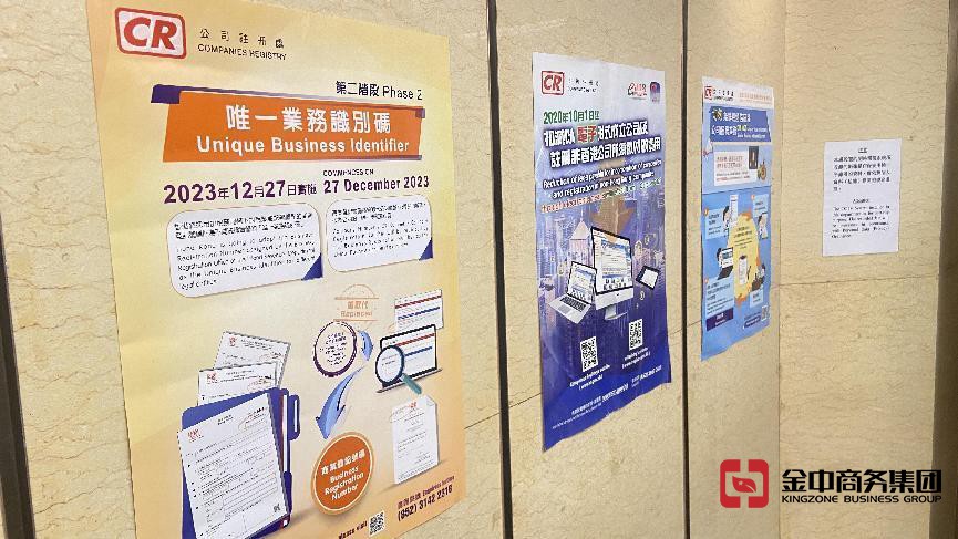 注册香港公司 注册香港公司