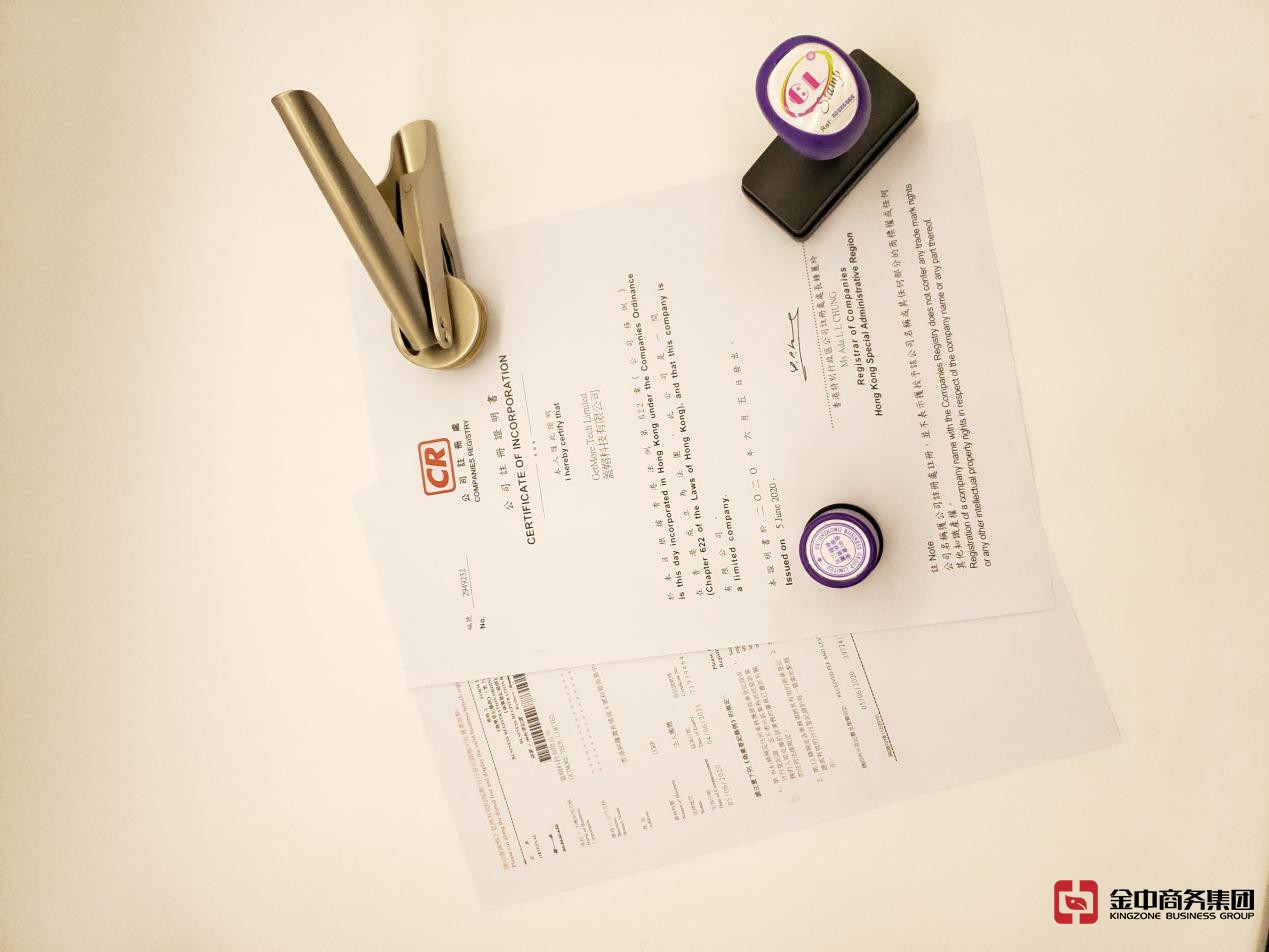 香港公司注册 香港公司注册