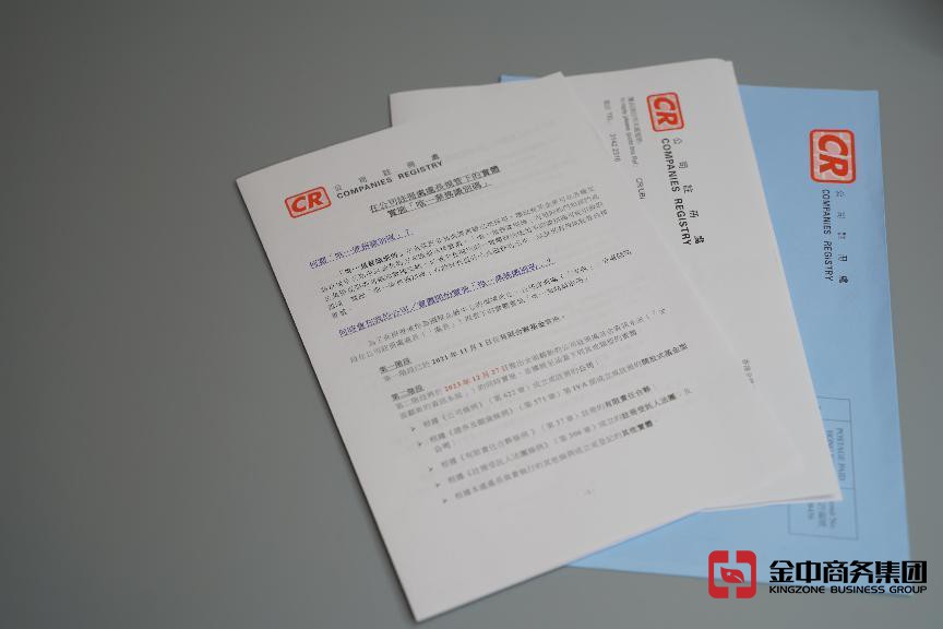 香港注册公司 香港注册公司