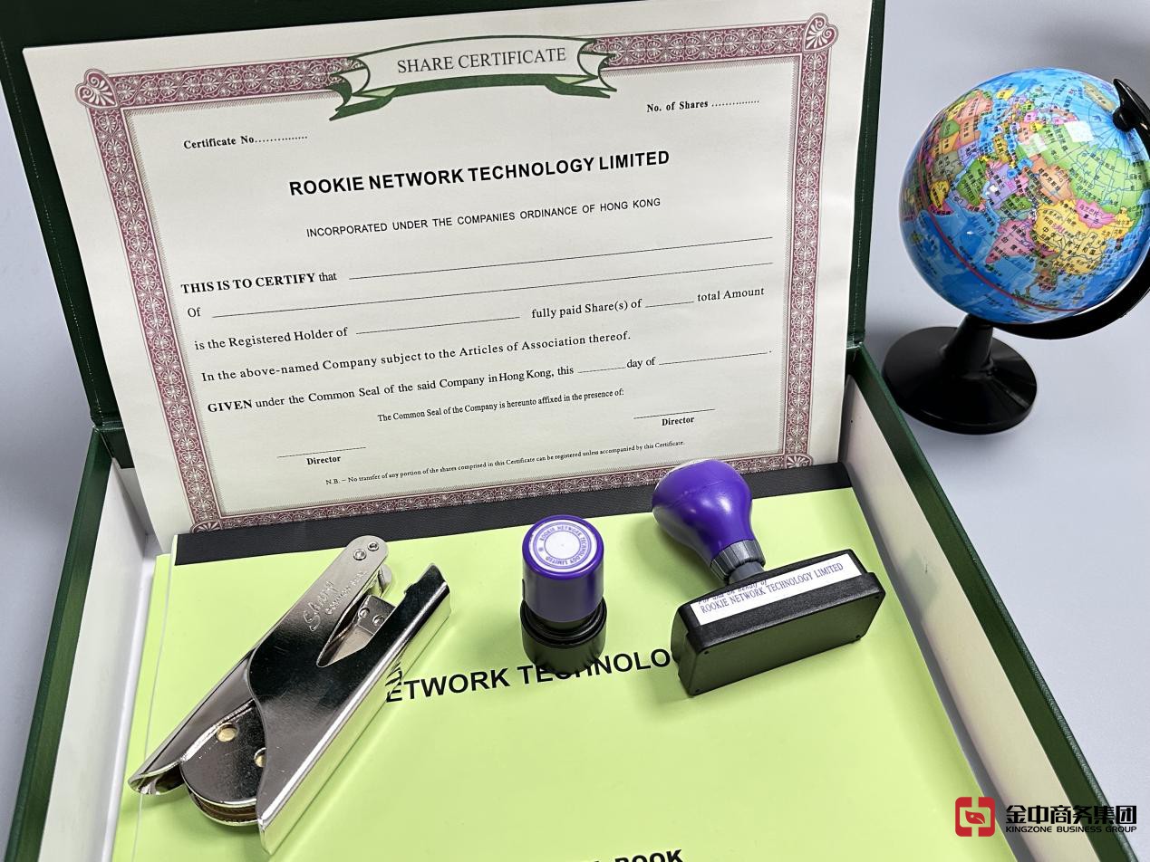 注册香港公司 注册香港公司