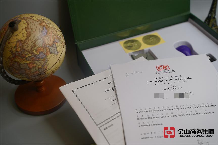 香港注册公司 香港注册公司