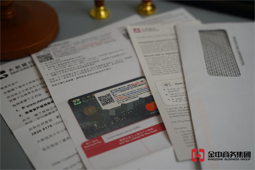 香港公司银行开户 香港公司银行开户