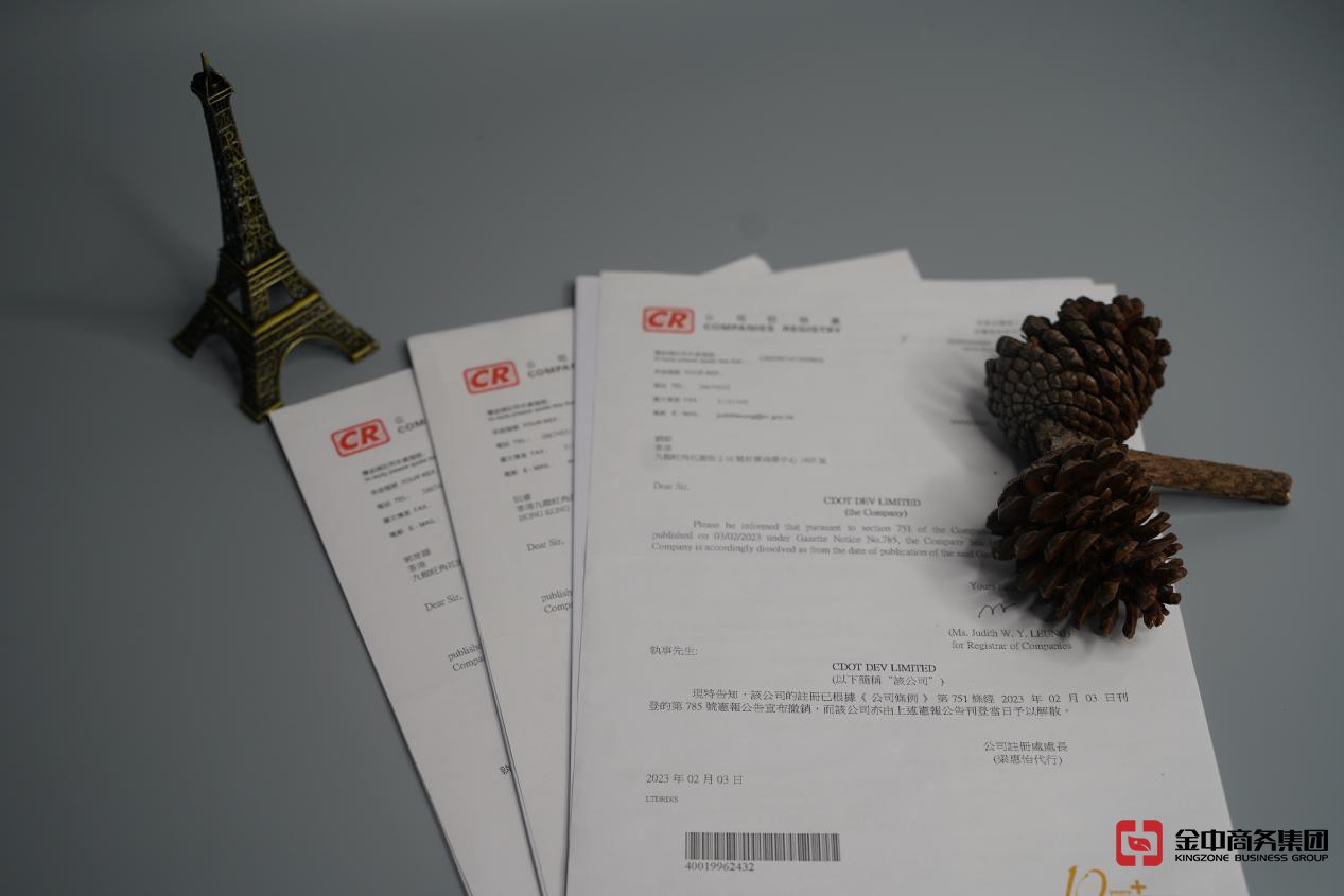 香港公司注册 香港公司注册