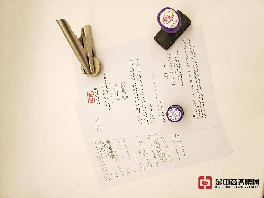 香港公司注册 香港公司注册