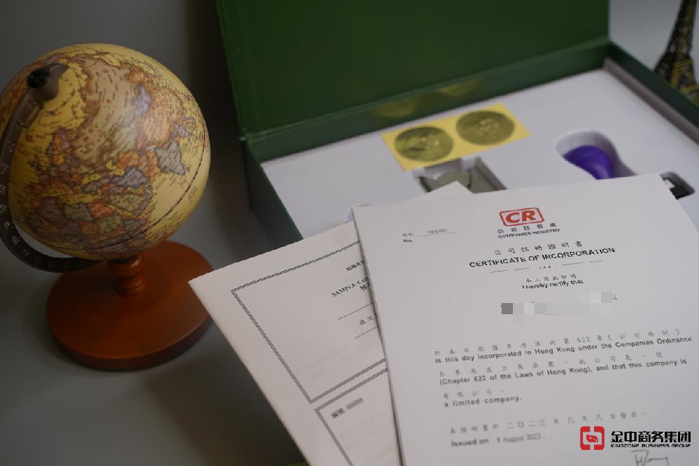 注册香港公司 注册香港公司