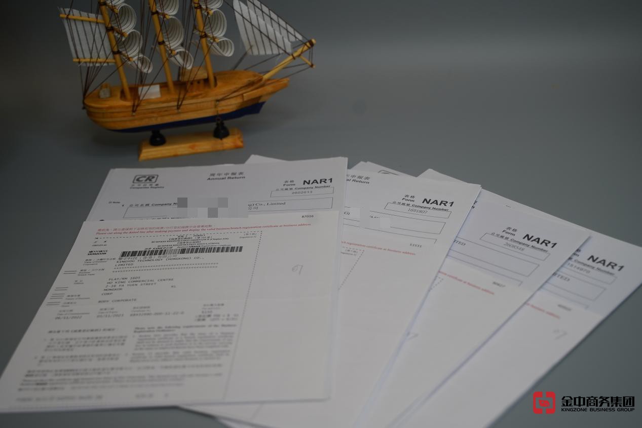 香港公司年审 香港公司年审