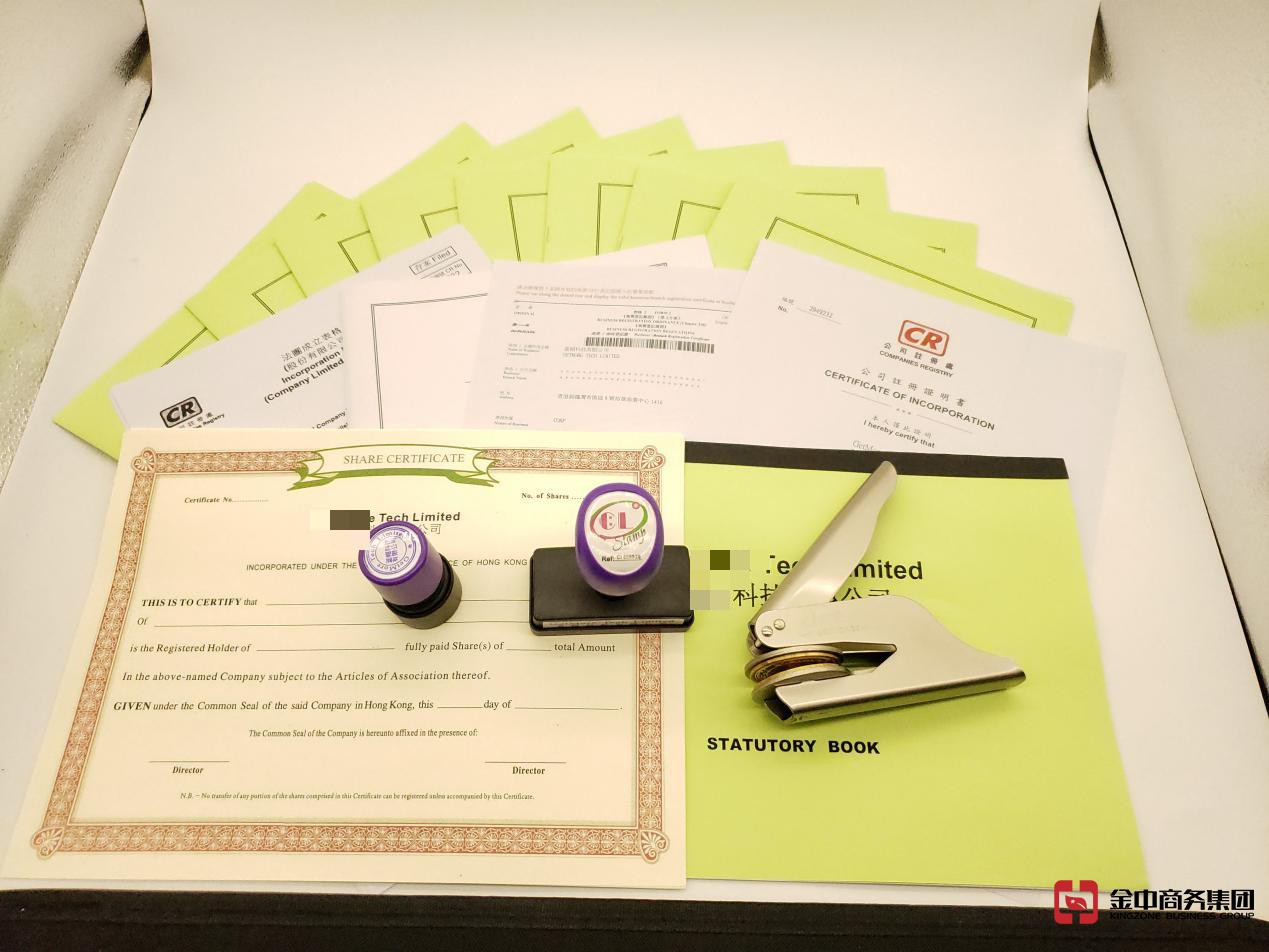 香港公司注册 香港公司注册