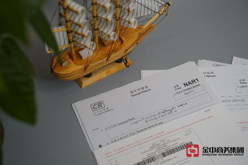 香港公司年审 香港公司年审