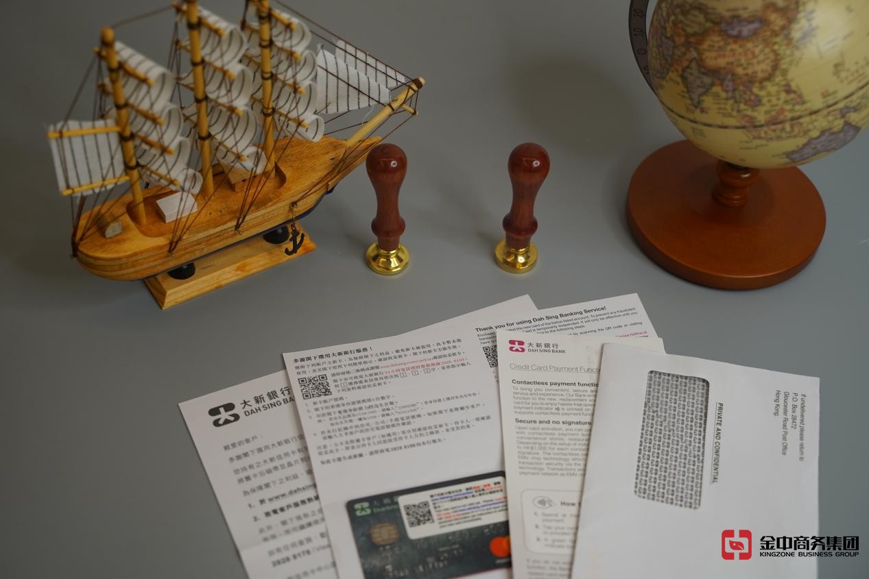 注册香港公司 注册香港公司