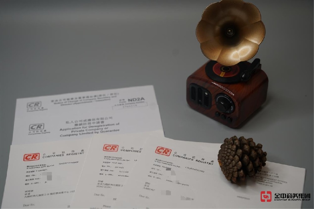 香港公司注销的条件、流程和注意事项