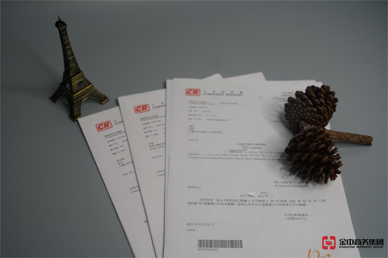 香港公司注册 香港公司注册