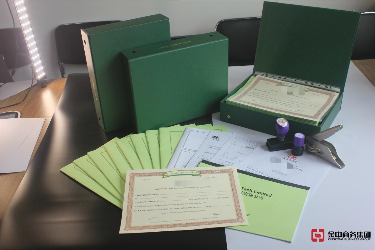 香港公司注册 香港公司注册