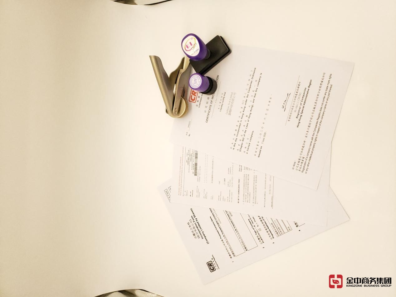 香港开公司 香港开公司