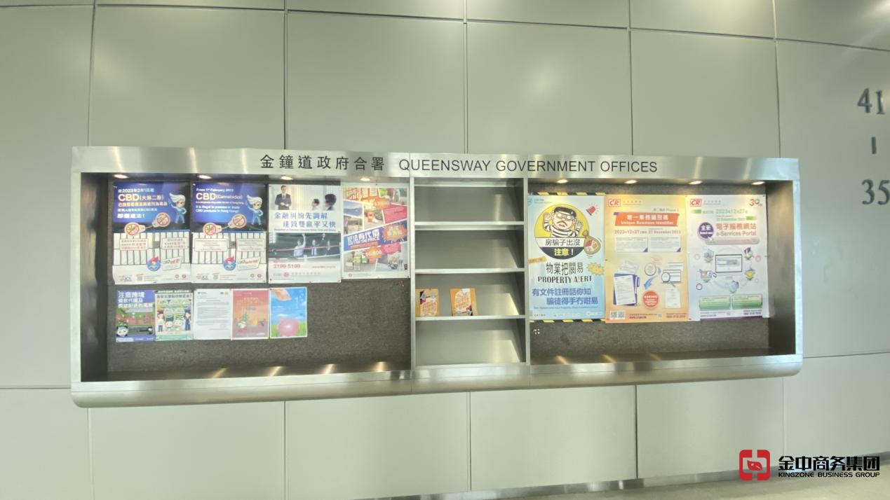 香港开公司 香港开公司