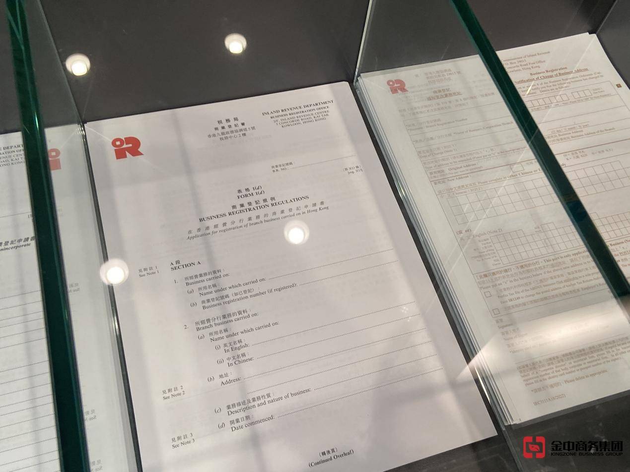 香港公司注册 香港公司注册