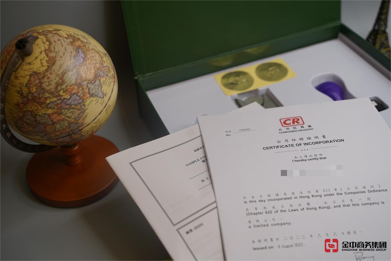注册香港公司 注册香港公司