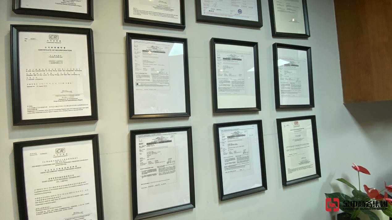 注册香港公司 注册香港公司